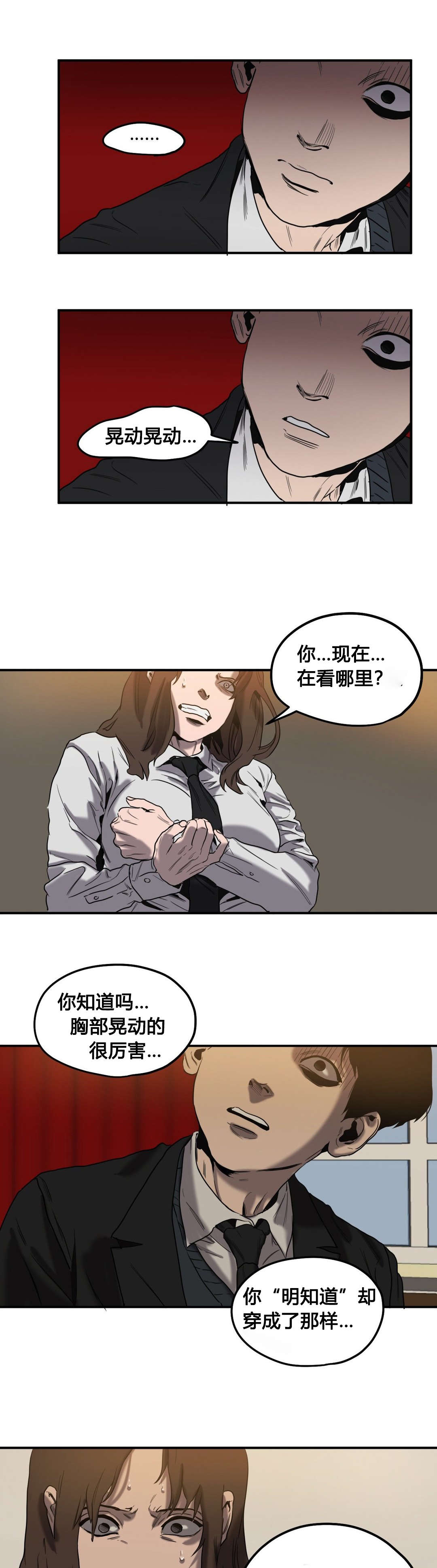 《杀戮跟踪》漫画最新章节第48话免费下拉式在线观看章节第【2】张图片