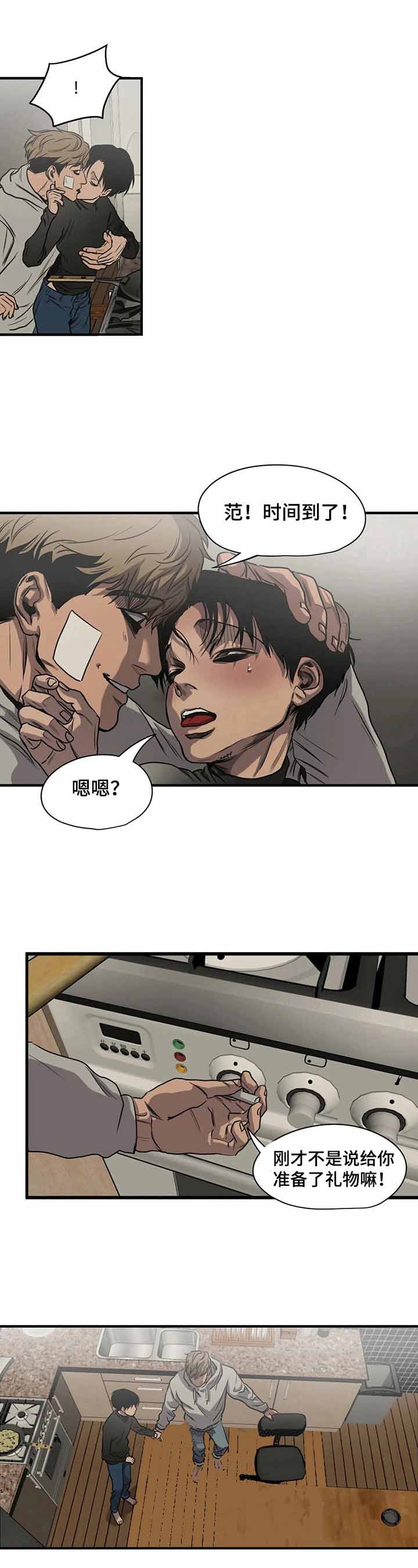 《杀戮跟踪》漫画最新章节第134话免费下拉式在线观看章节第【4】张图片