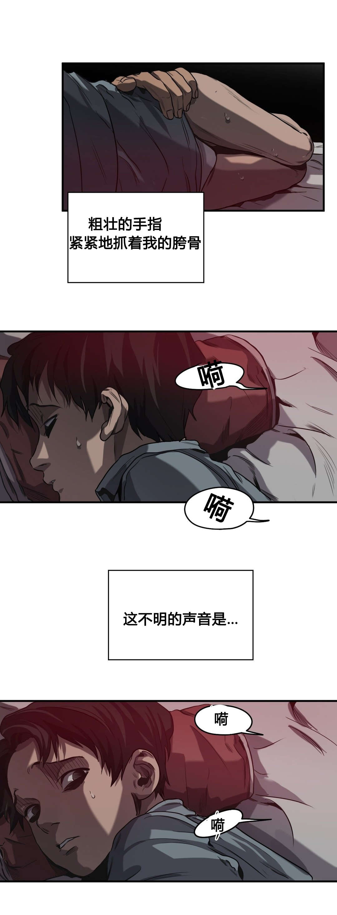 《杀戮跟踪》漫画最新章节第61话免费下拉式在线观看章节第【20】张图片