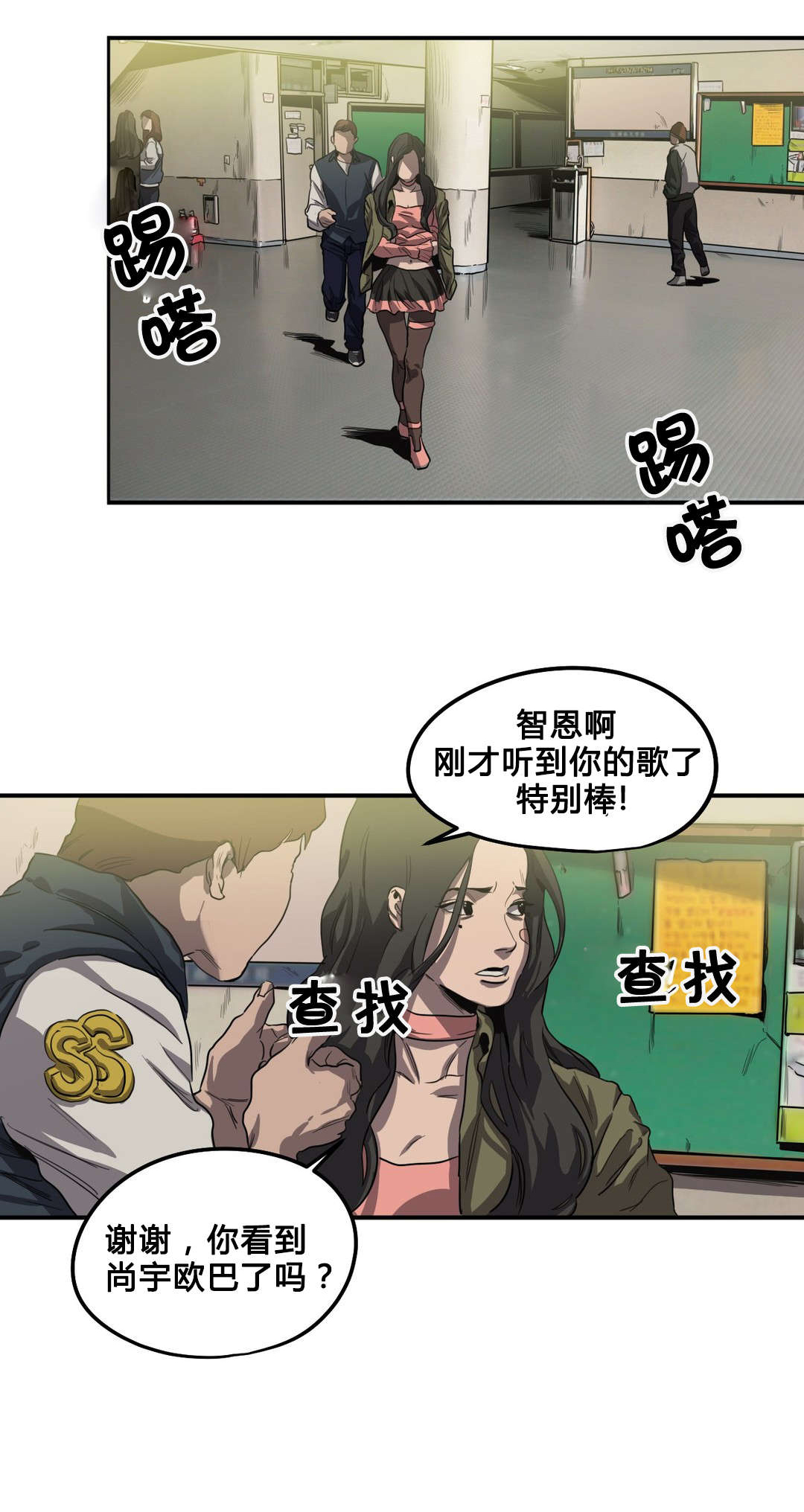 《杀戮跟踪》漫画最新章节第41话免费下拉式在线观看章节第【1】张图片