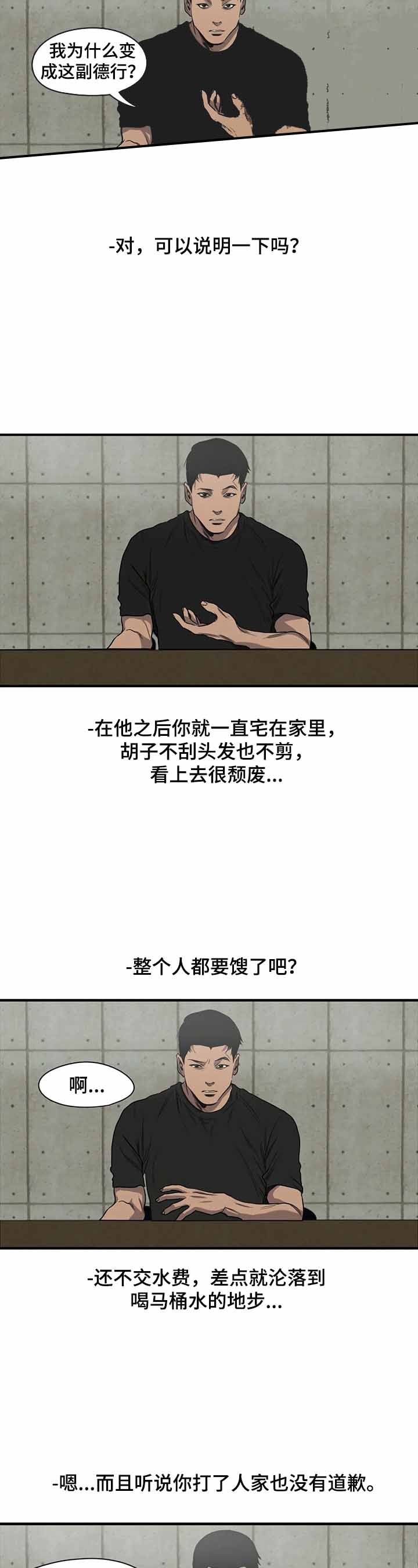 《杀戮跟踪》漫画最新章节第143话免费下拉式在线观看章节第【7】张图片