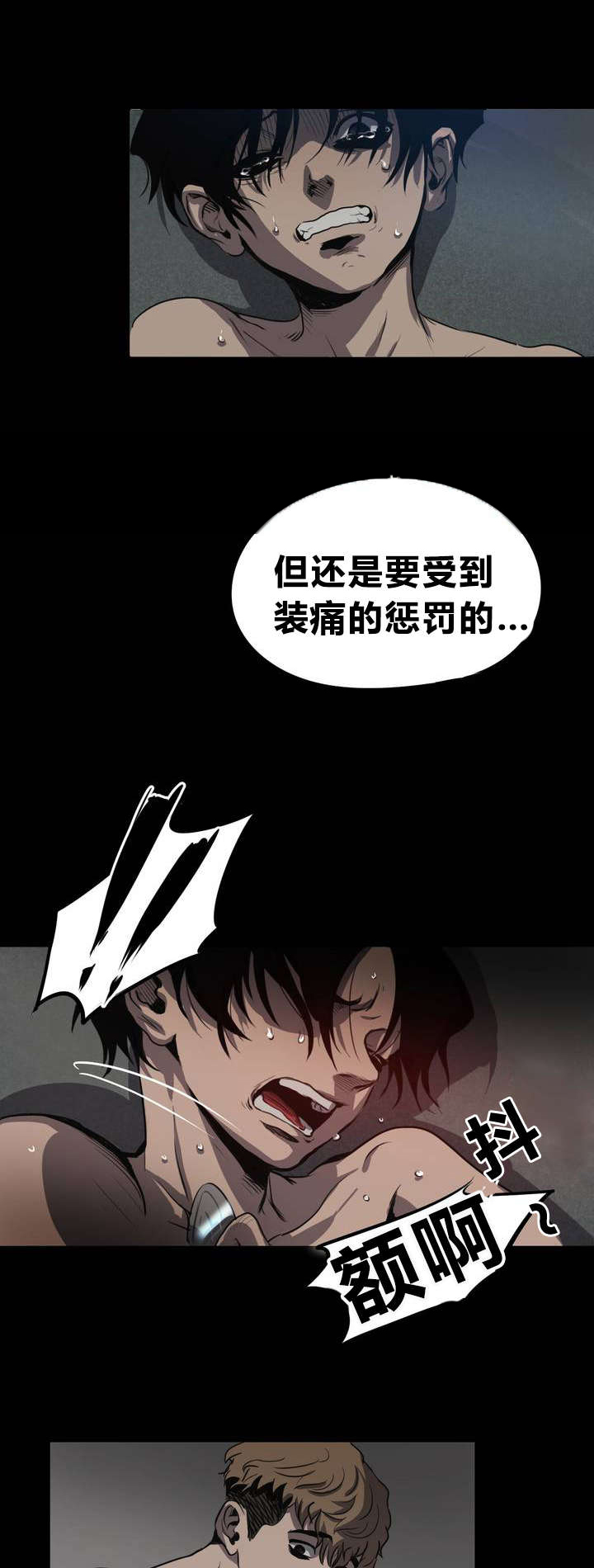 《杀戮跟踪》漫画最新章节第6话免费下拉式在线观看章节第【7】张图片