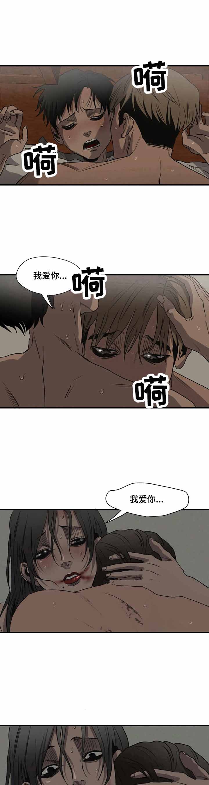 《杀戮跟踪》漫画最新章节第164话免费下拉式在线观看章节第【8】张图片