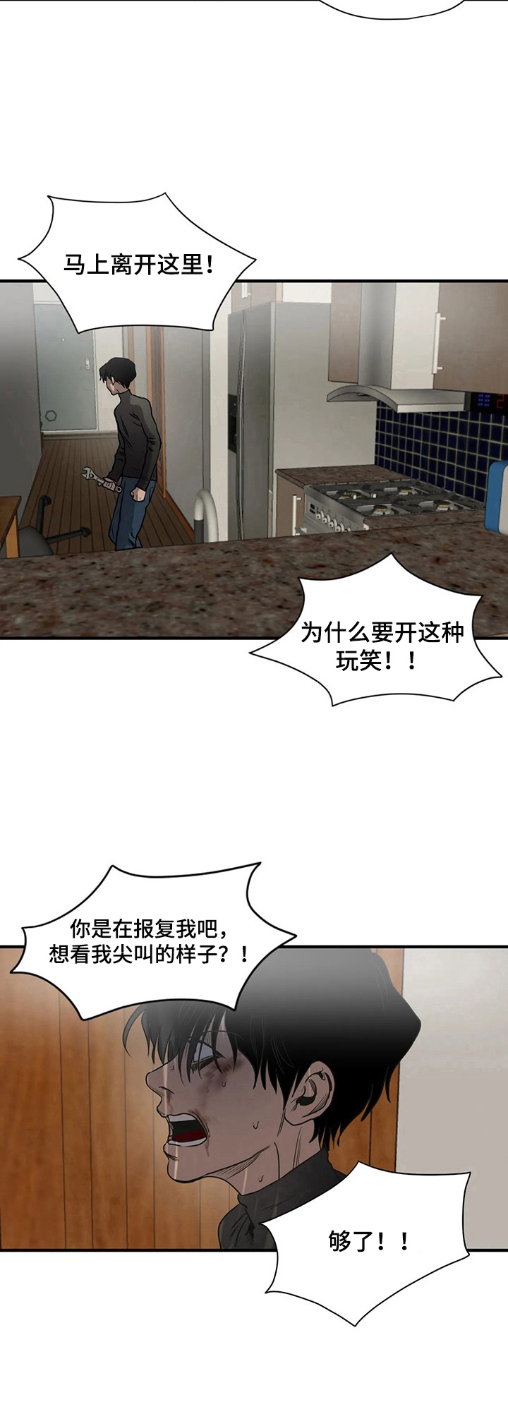 《杀戮跟踪》漫画最新章节第149话免费下拉式在线观看章节第【7】张图片