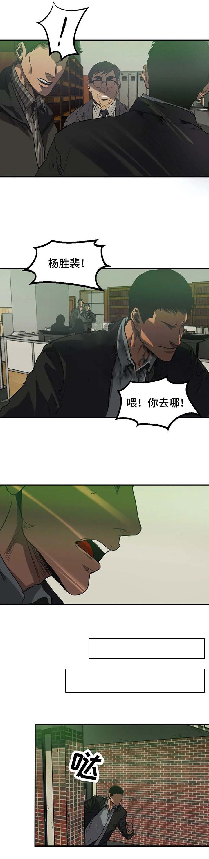 《杀戮跟踪》漫画最新章节第87话免费下拉式在线观看章节第【5】张图片