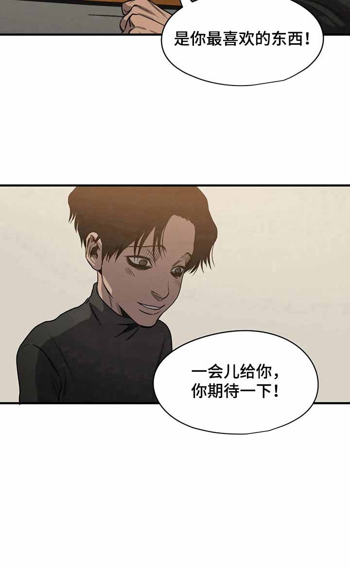 《杀戮跟踪》漫画最新章节第133话免费下拉式在线观看章节第【9】张图片