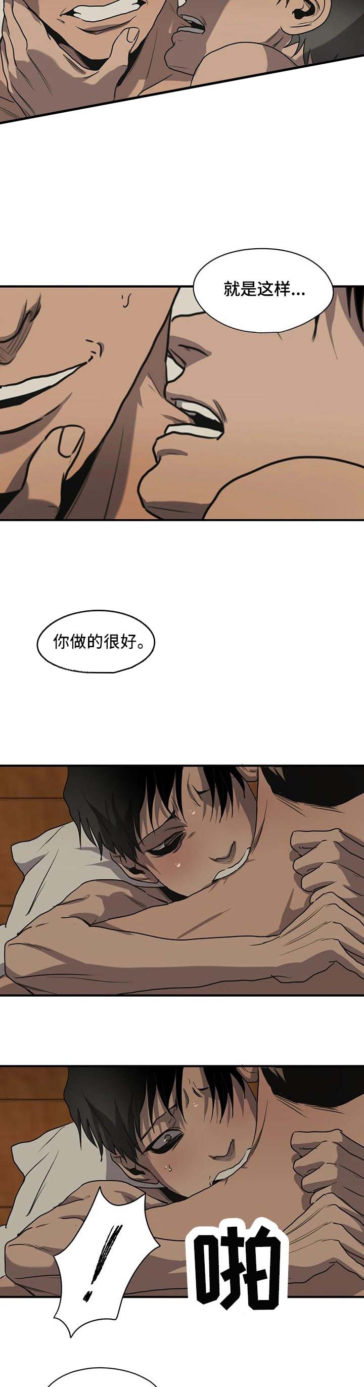 《杀戮跟踪》漫画最新章节第166话免费下拉式在线观看章节第【7】张图片