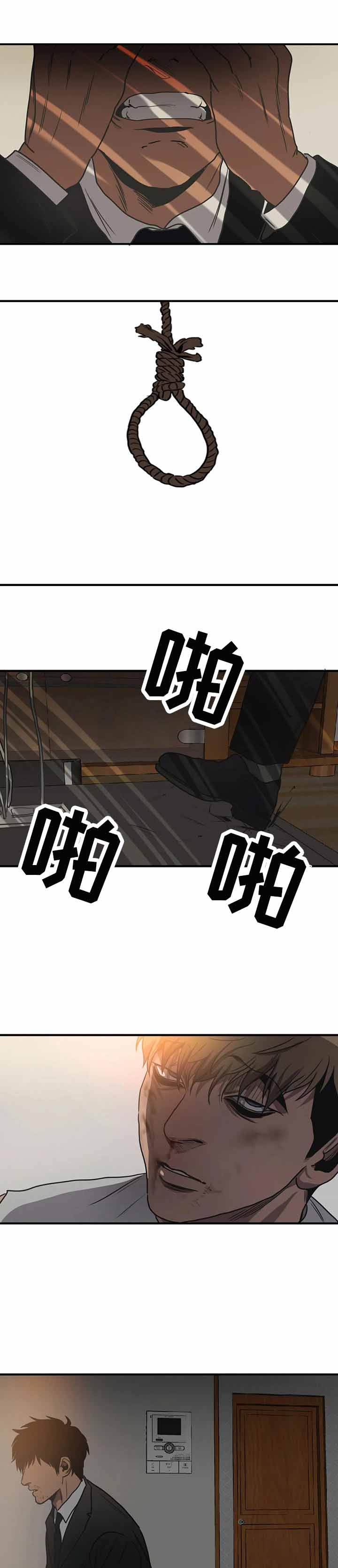 《杀戮跟踪》漫画最新章节第194话免费下拉式在线观看章节第【1】张图片