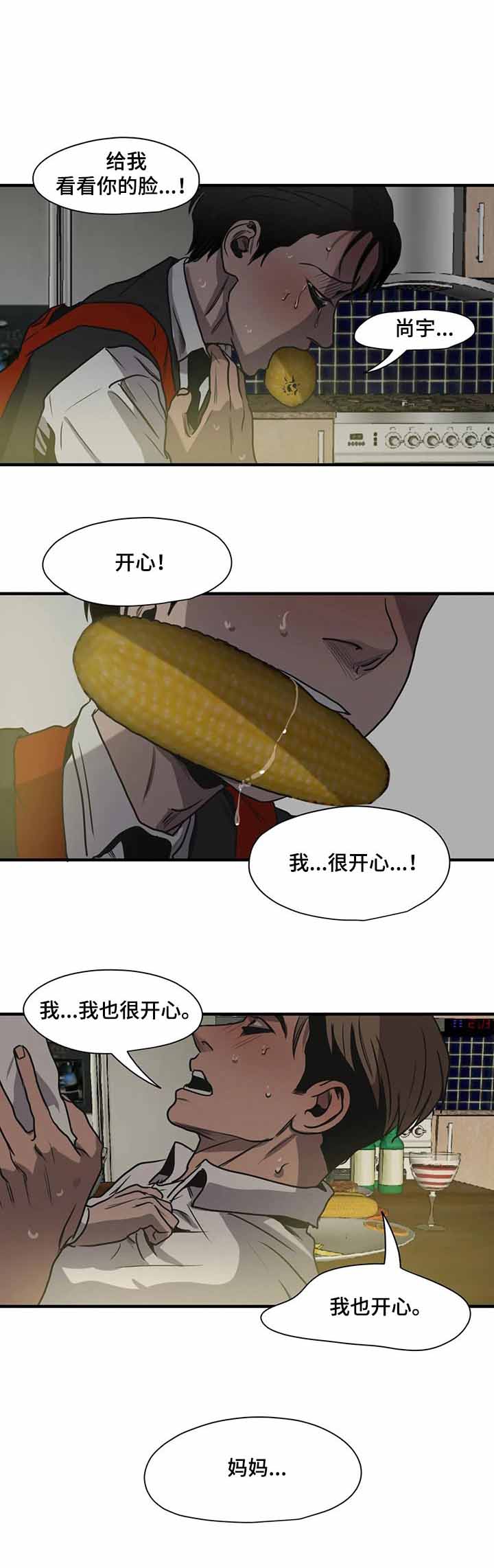 《杀戮跟踪》漫画最新章节第174话免费下拉式在线观看章节第【6】张图片