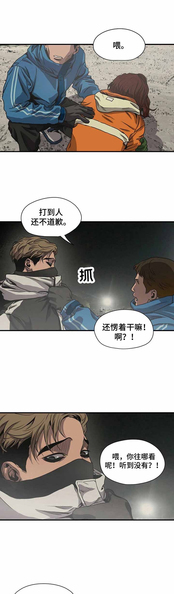 《杀戮跟踪》漫画最新章节第125话免费下拉式在线观看章节第【2】张图片