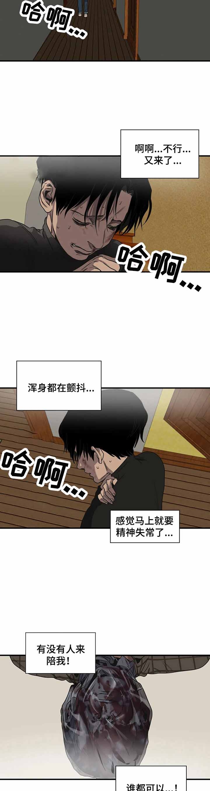 《杀戮跟踪》漫画最新章节第149话免费下拉式在线观看章节第【9】张图片