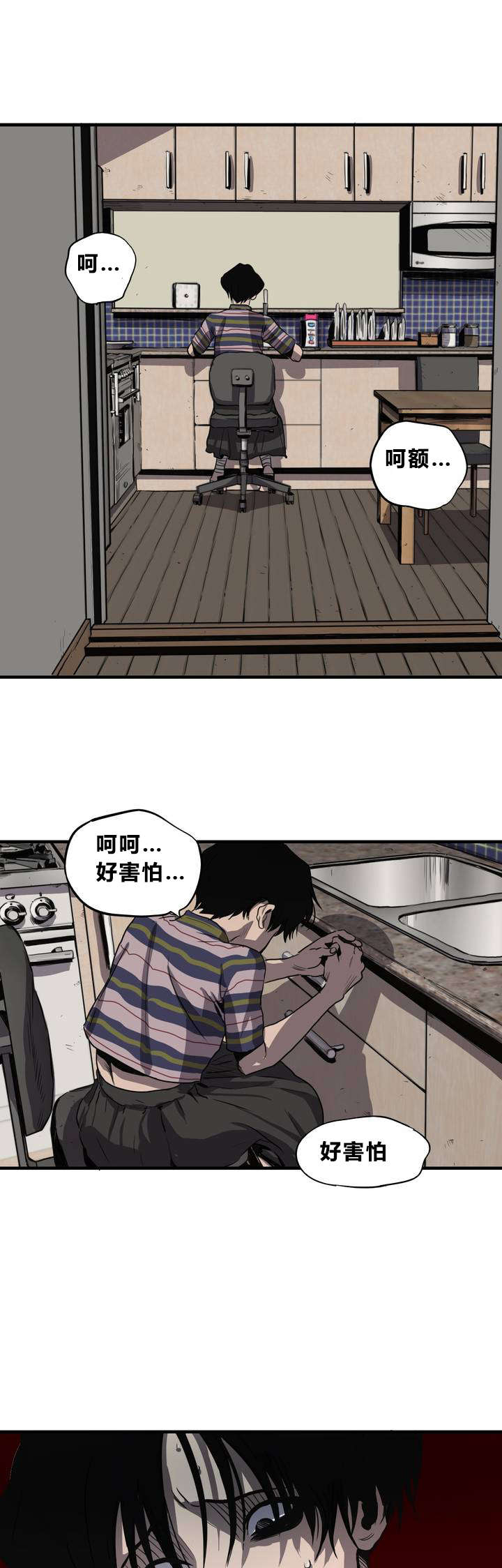 《杀戮跟踪》漫画最新章节第10话免费下拉式在线观看章节第【7】张图片