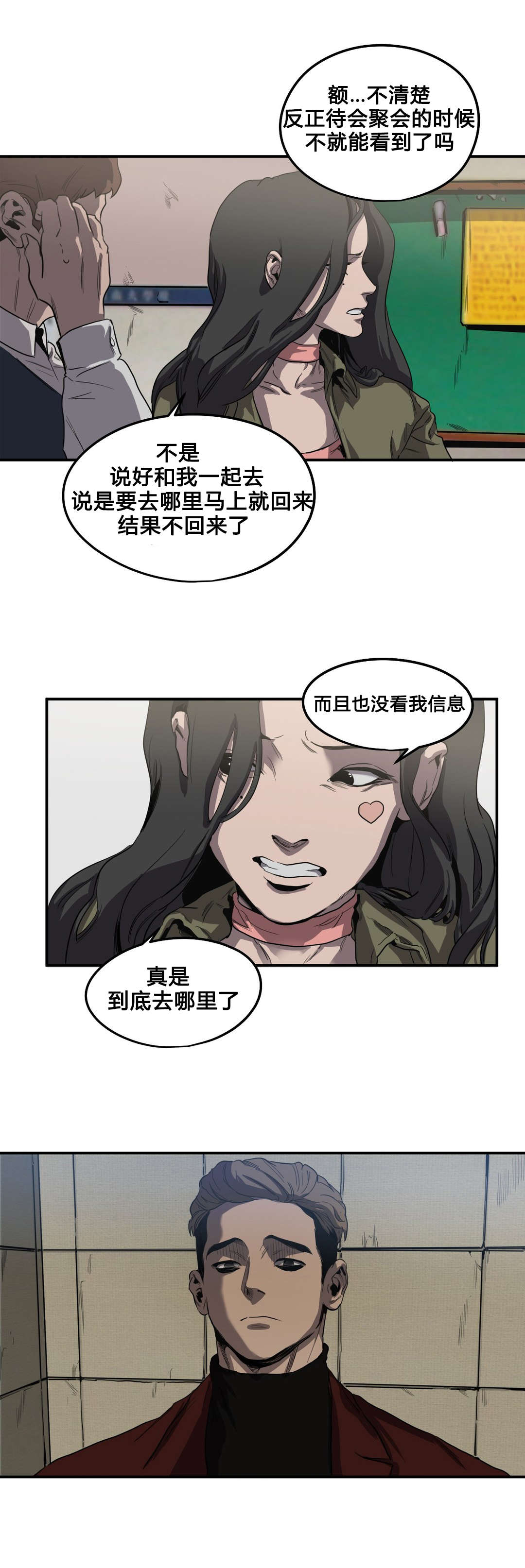 《杀戮跟踪》漫画最新章节第41话免费下拉式在线观看章节第【2】张图片