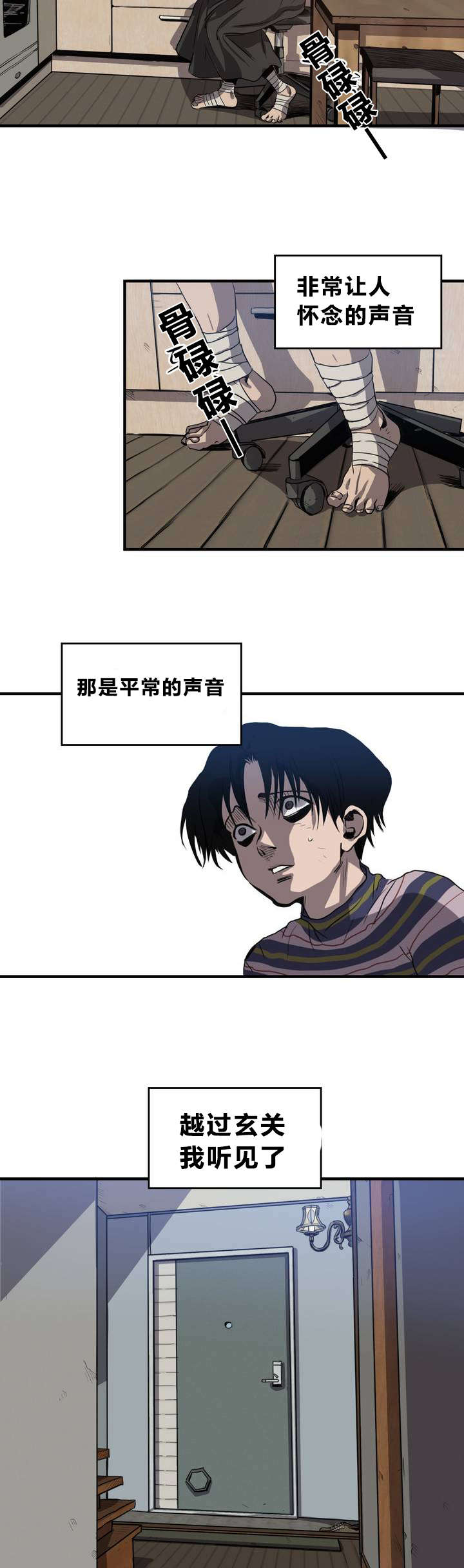 《杀戮跟踪》漫画最新章节第9话免费下拉式在线观看章节第【13】张图片