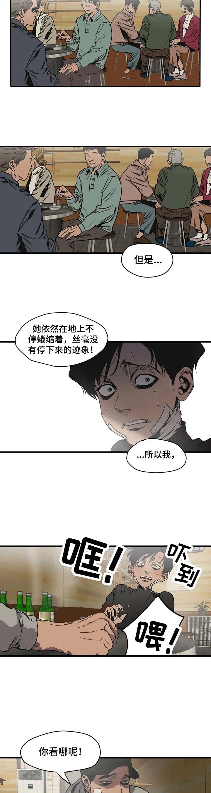 《杀戮跟踪》漫画最新章节第102话免费下拉式在线观看章节第【4】张图片