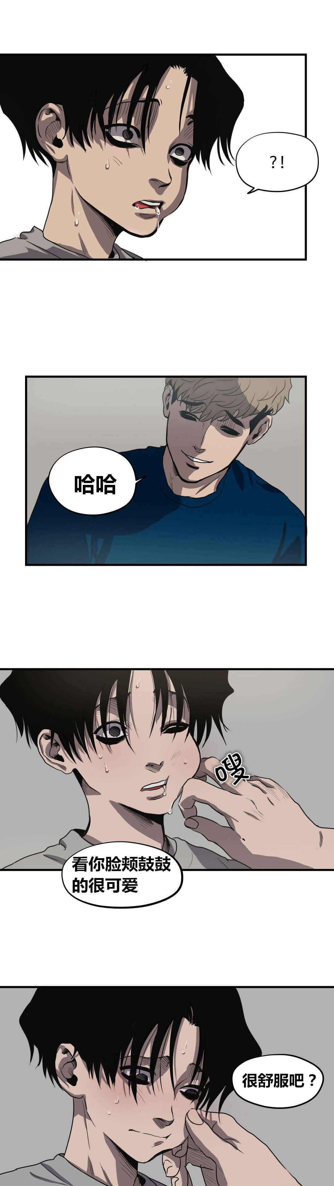 《杀戮跟踪》漫画最新章节第15话免费下拉式在线观看章节第【12】张图片