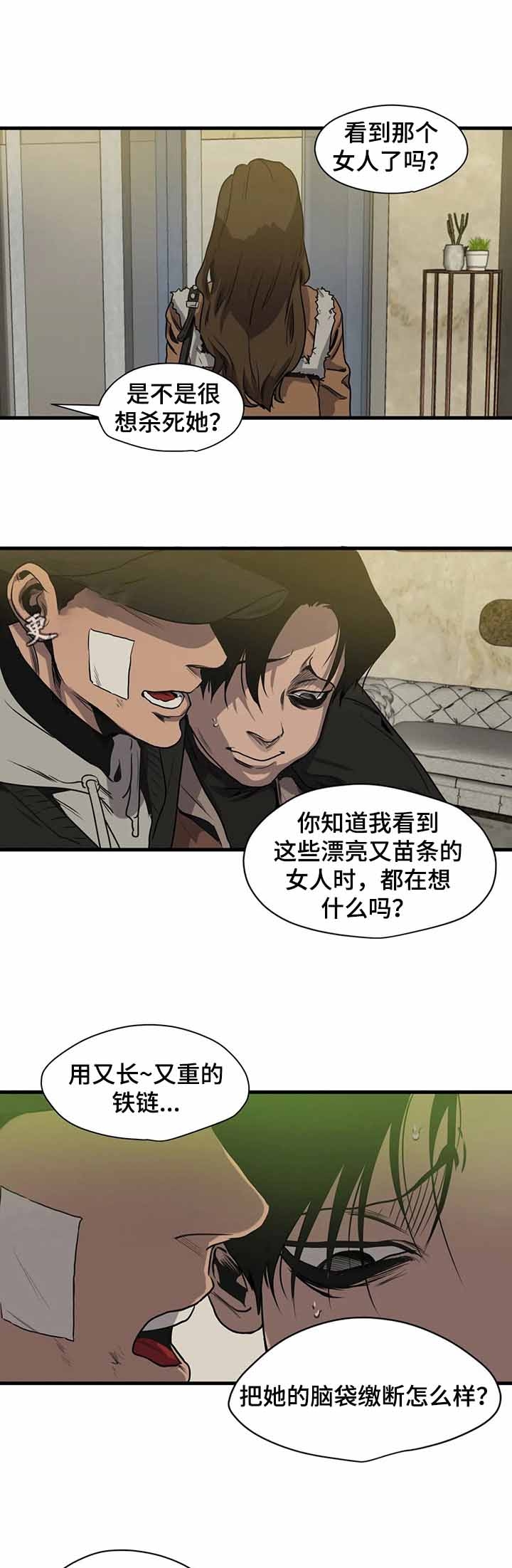 《杀戮跟踪》漫画最新章节第107话免费下拉式在线观看章节第【1】张图片