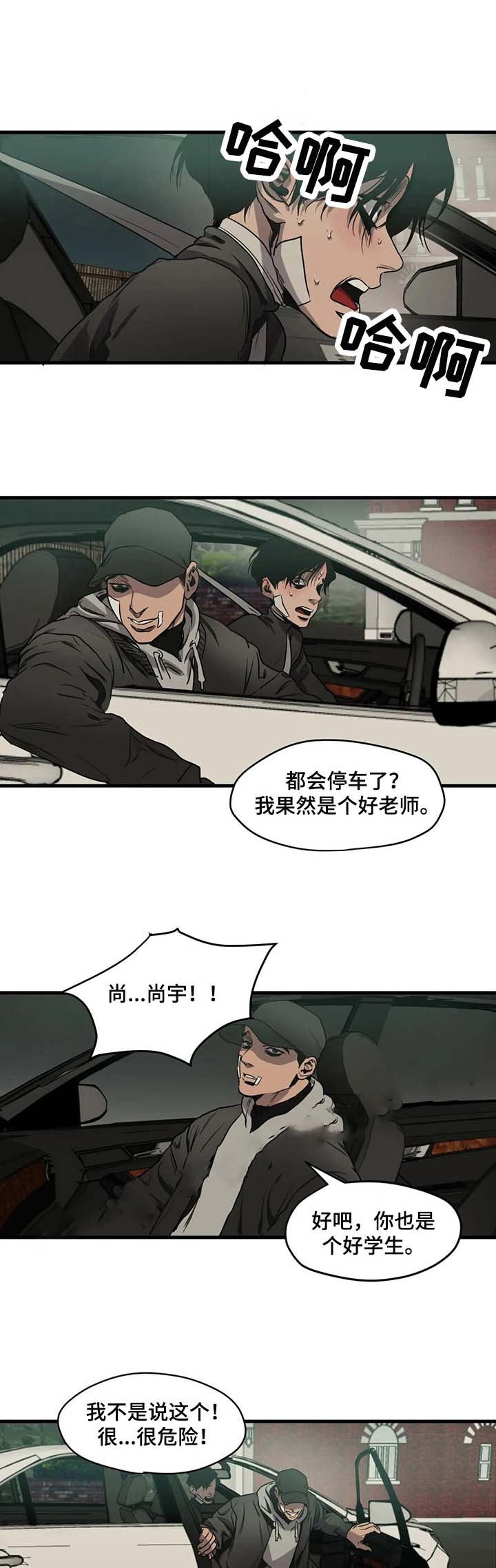 《杀戮跟踪》漫画最新章节第104话免费下拉式在线观看章节第【1】张图片