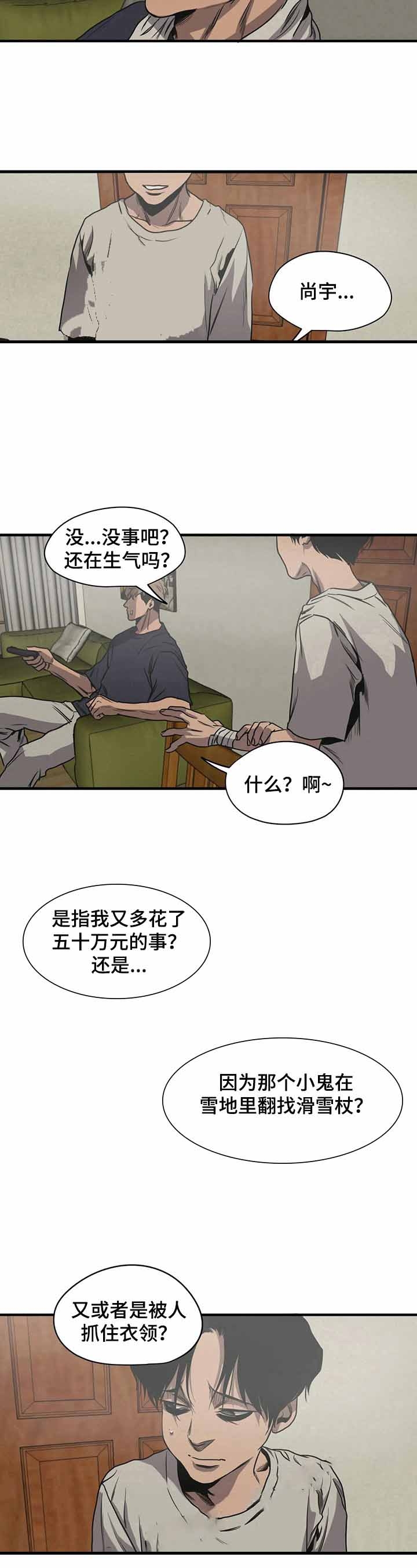 《杀戮跟踪》漫画最新章节第125话免费下拉式在线观看章节第【8】张图片