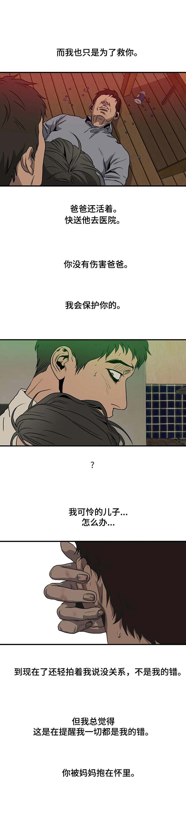 《杀戮跟踪》漫画最新章节第166话免费下拉式在线观看章节第【1】张图片