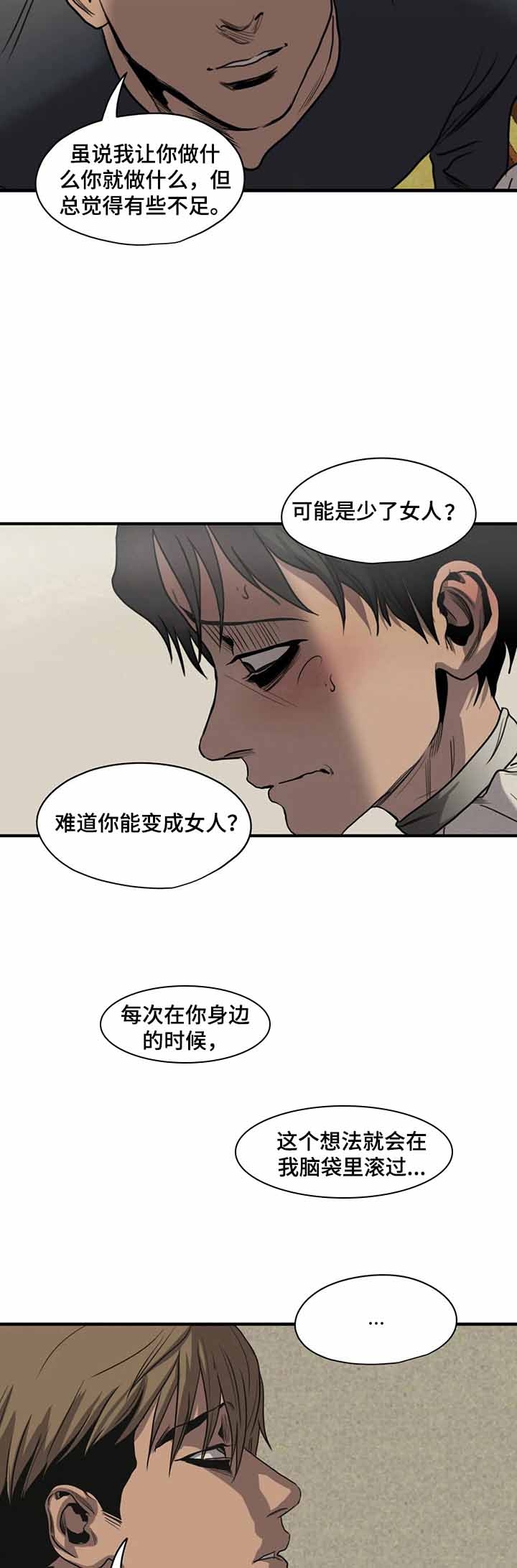 《杀戮跟踪》漫画最新章节第163话免费下拉式在线观看章节第【2】张图片