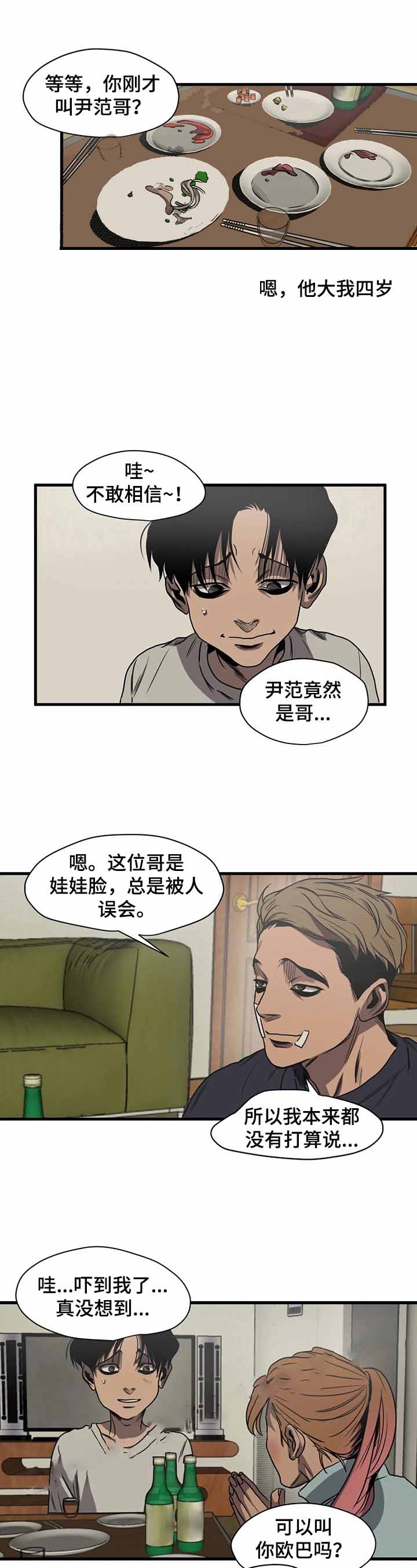 《杀戮跟踪》漫画最新章节第119话免费下拉式在线观看章节第【1】张图片