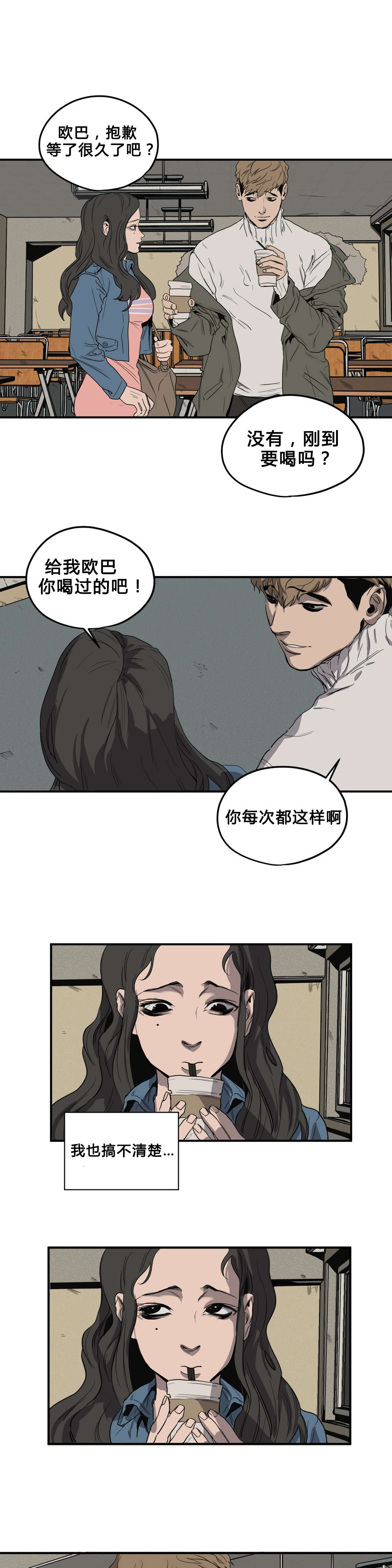 《杀戮跟踪》漫画最新章节第38话免费下拉式在线观看章节第【5】张图片