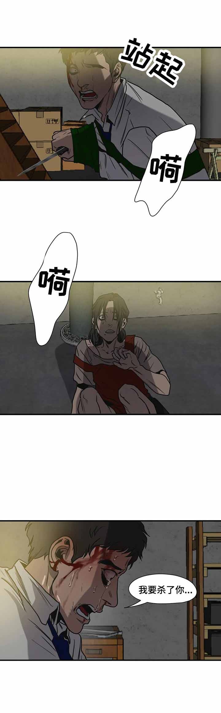 《杀戮跟踪》漫画最新章节第187话免费下拉式在线观看章节第【7】张图片