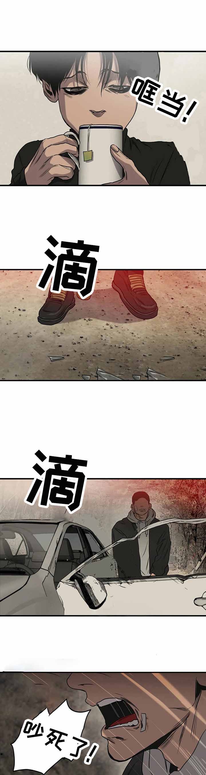 《杀戮跟踪》漫画最新章节第133话免费下拉式在线观看章节第【3】张图片