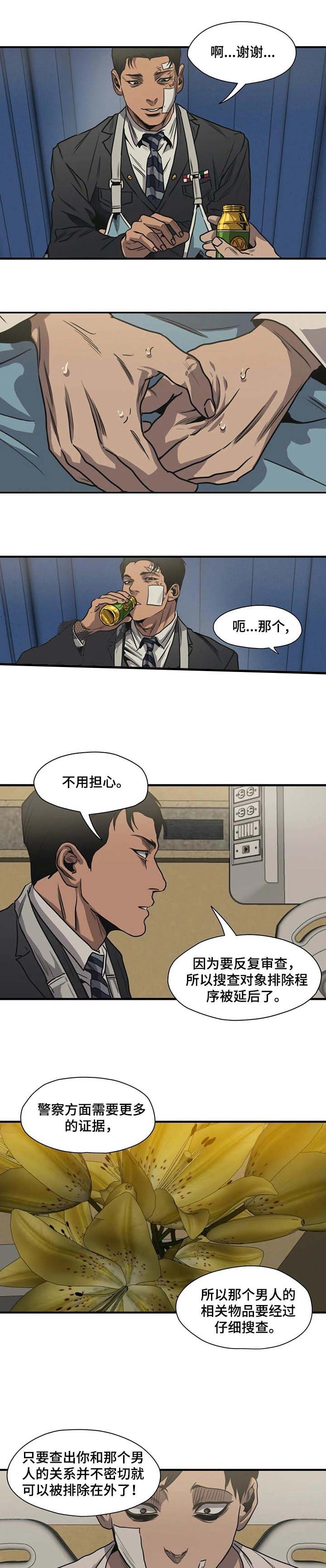 《杀戮跟踪》漫画最新章节第208话免费下拉式在线观看章节第【1】张图片