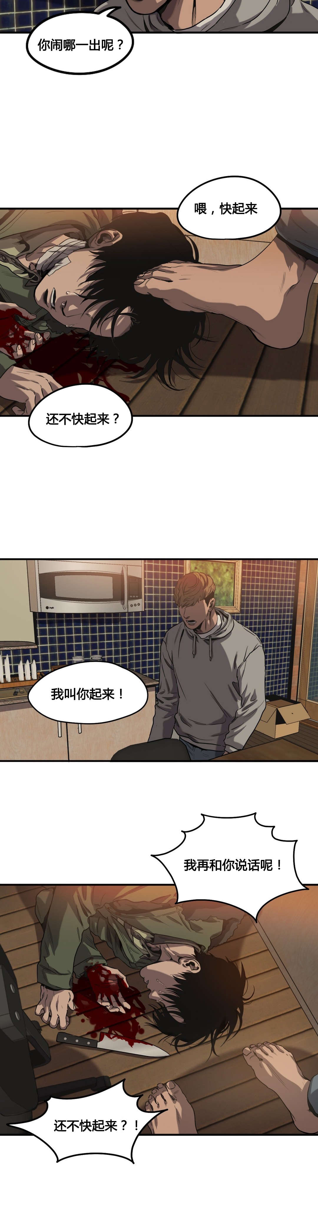 《杀戮跟踪》漫画最新章节第65话免费下拉式在线观看章节第【2】张图片