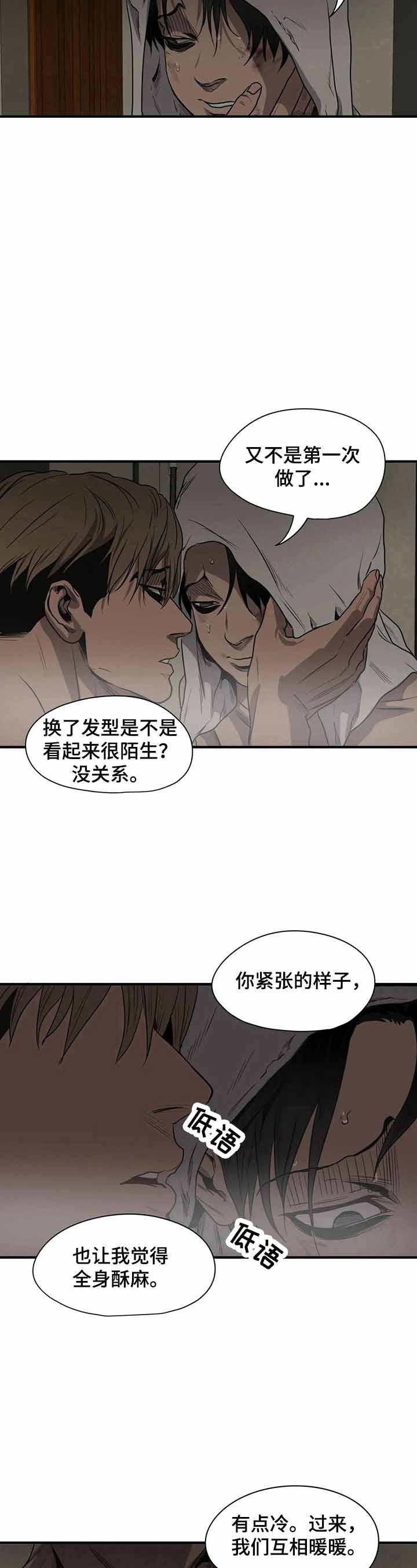 《杀戮跟踪》漫画最新章节第155话免费下拉式在线观看章节第【9】张图片