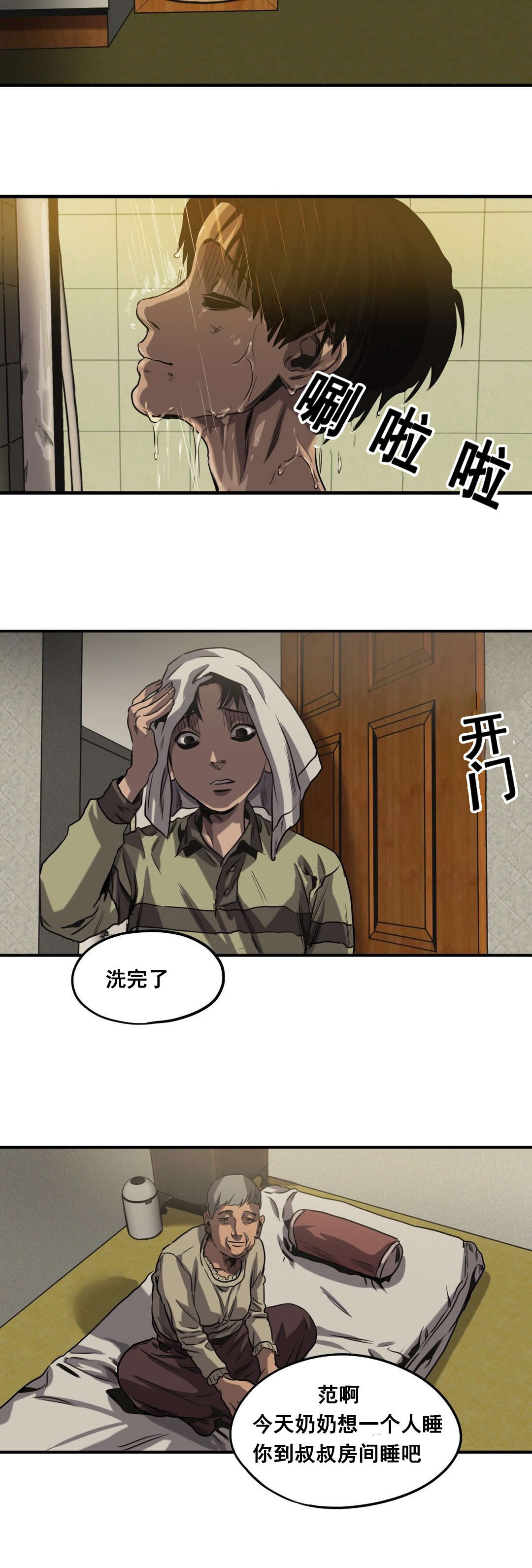 《杀戮跟踪》漫画最新章节第63话免费下拉式在线观看章节第【12】张图片