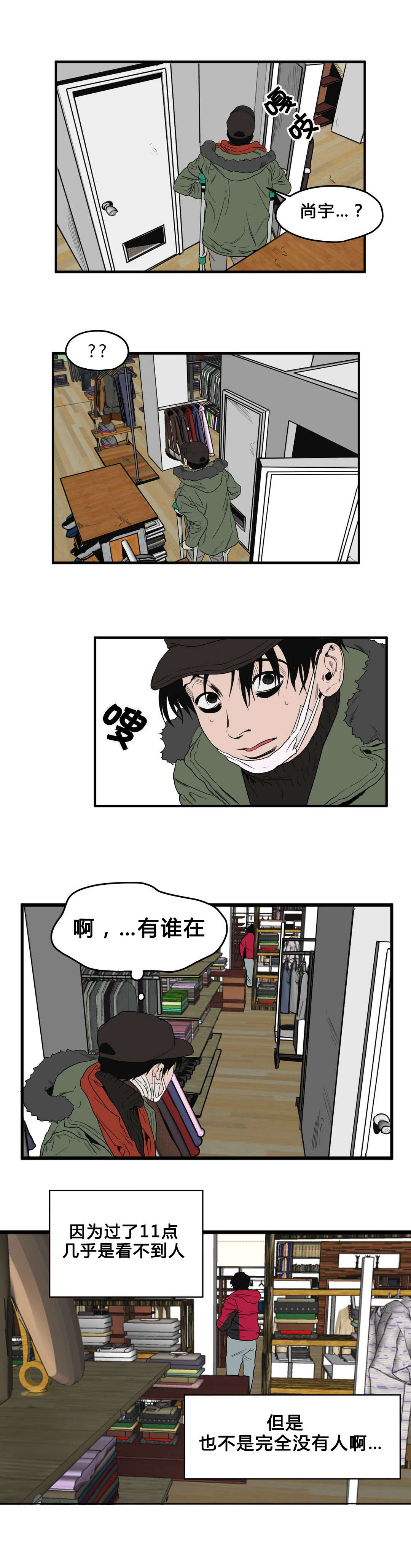 《杀戮跟踪》漫画最新章节第37话免费下拉式在线观看章节第【8】张图片