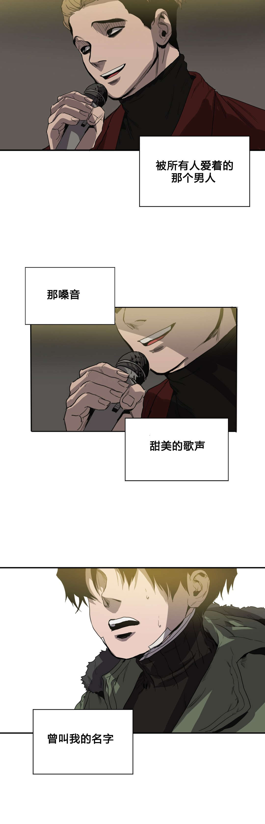 《杀戮跟踪》漫画最新章节第39话免费下拉式在线观看章节第【23】张图片