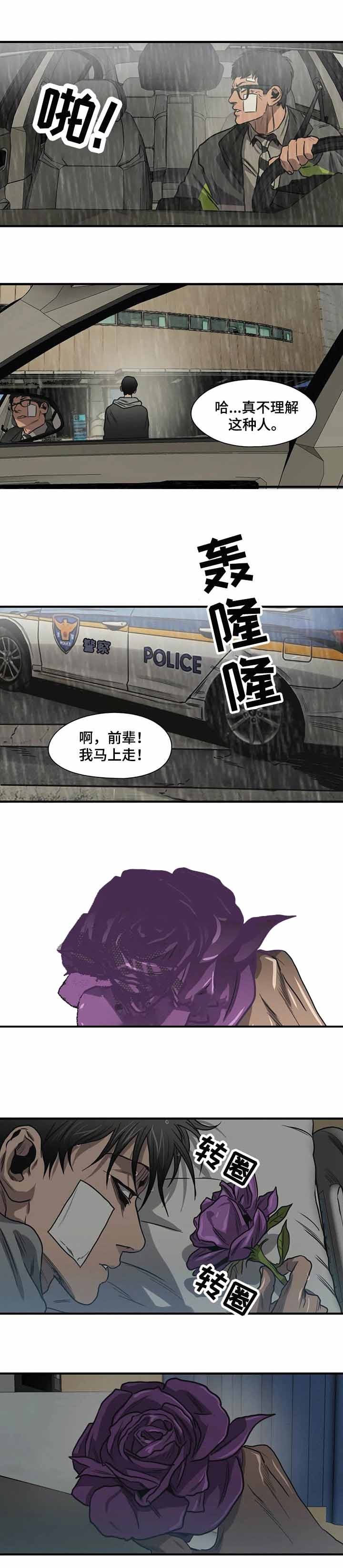 《杀戮跟踪》漫画最新章节第212话免费下拉式在线观看章节第【6】张图片