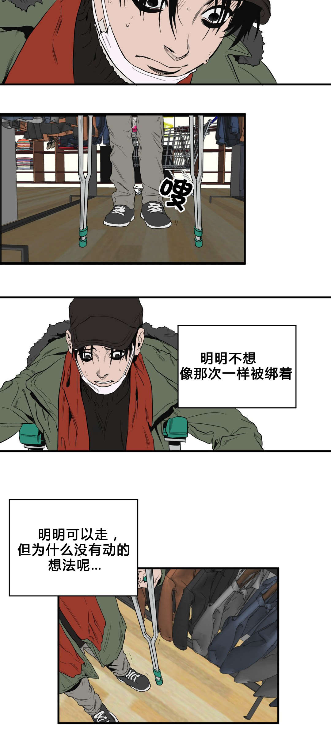 《杀戮跟踪》漫画最新章节第37话免费下拉式在线观看章节第【10】张图片