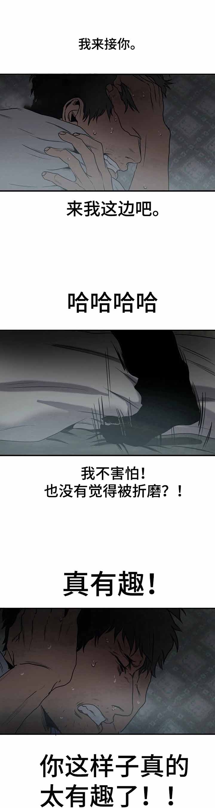 《杀戮跟踪》漫画最新章节第145话免费下拉式在线观看章节第【6】张图片