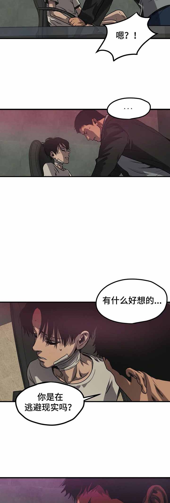 《杀戮跟踪》漫画最新章节第87话免费下拉式在线观看章节第【2】张图片