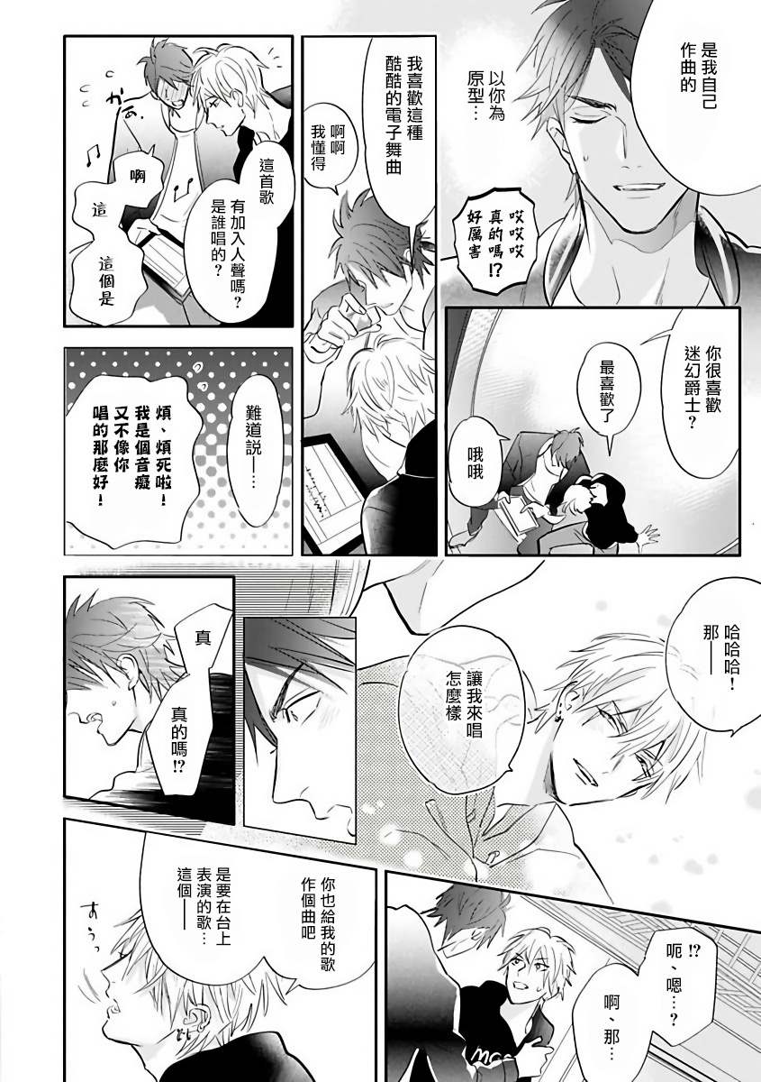 《热舞》漫画最新章节第1话免费下拉式在线观看章节第【36】张图片