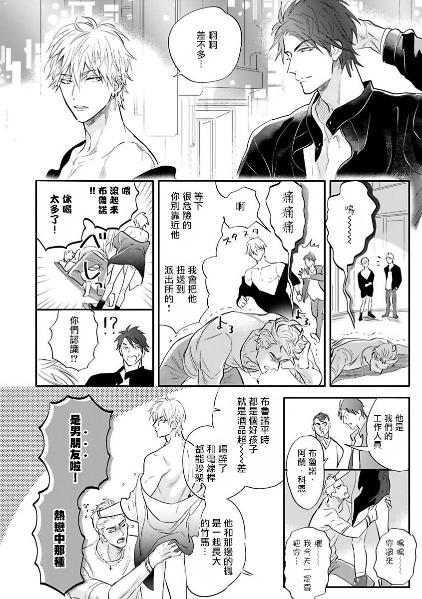 《热舞》漫画最新章节第1话免费下拉式在线观看章节第【14】张图片