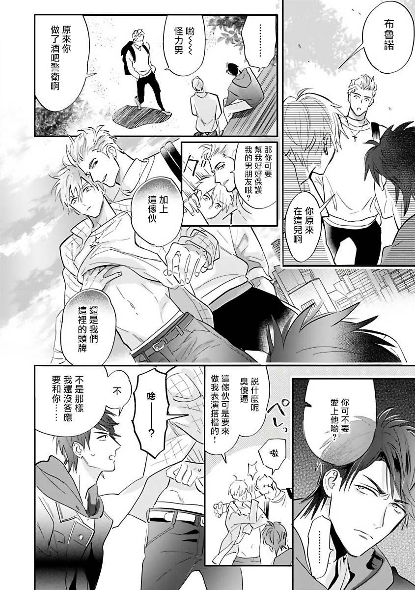 《热舞》漫画最新章节第1话免费下拉式在线观看章节第【26】张图片