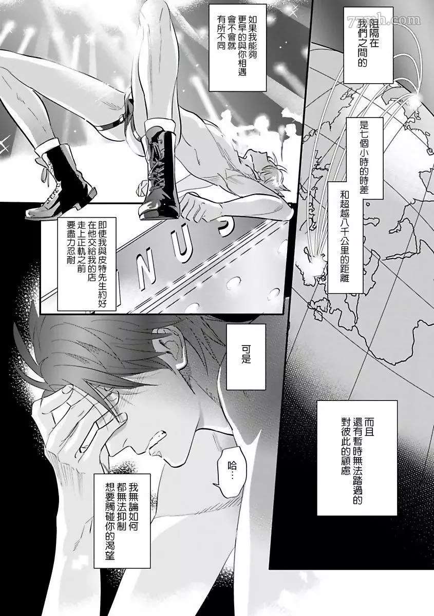 《热舞》漫画最新章节第3话免费下拉式在线观看章节第【14】张图片