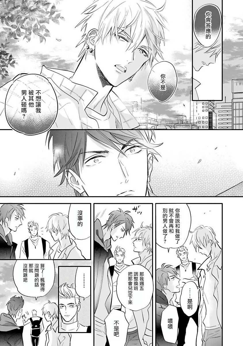 《热舞》漫画最新章节第1话免费下拉式在线观看章节第【27】张图片