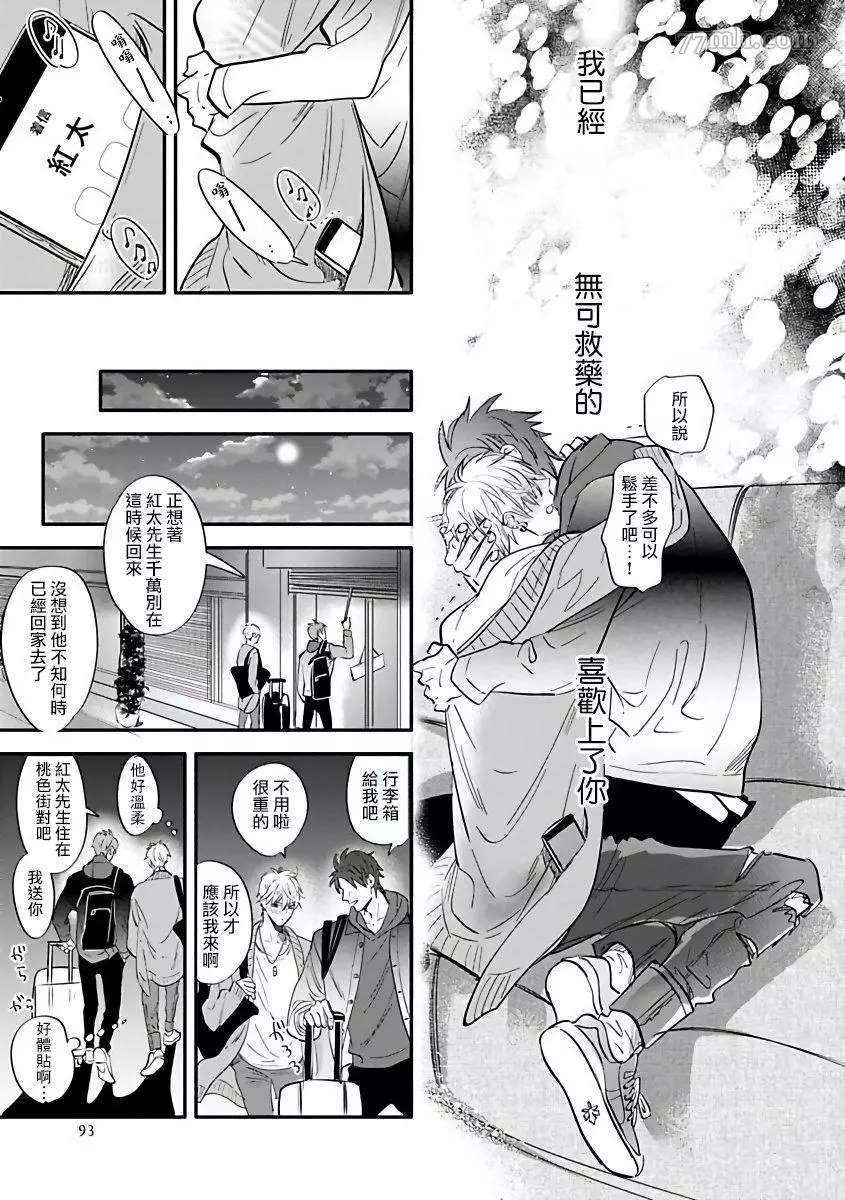 《热舞》漫画最新章节第3话免费下拉式在线观看章节第【25】张图片