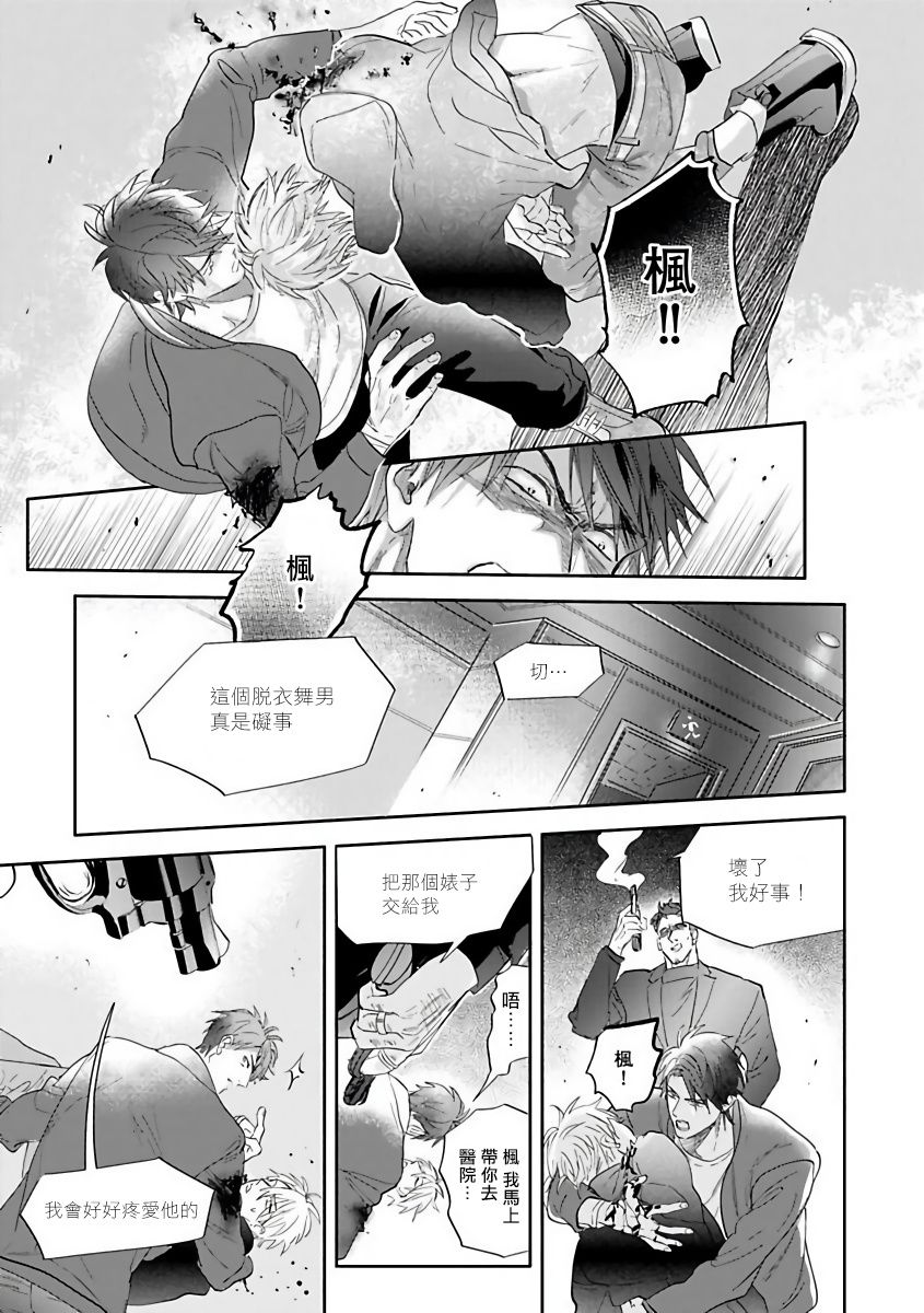 《热舞》漫画最新章节第2话免费下拉式在线观看章节第【7】张图片