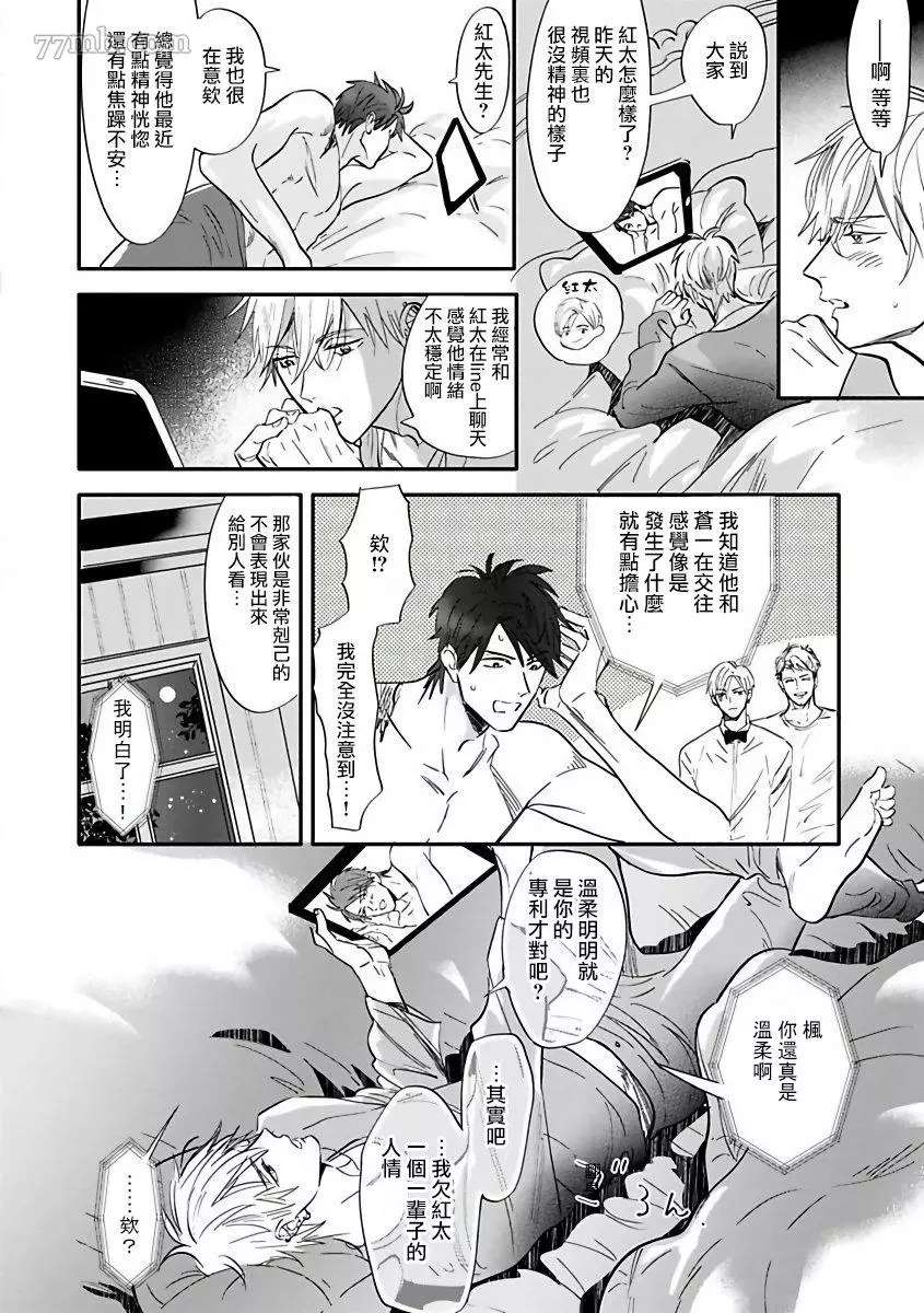 《热舞》漫画最新章节第3话免费下拉式在线观看章节第【12】张图片