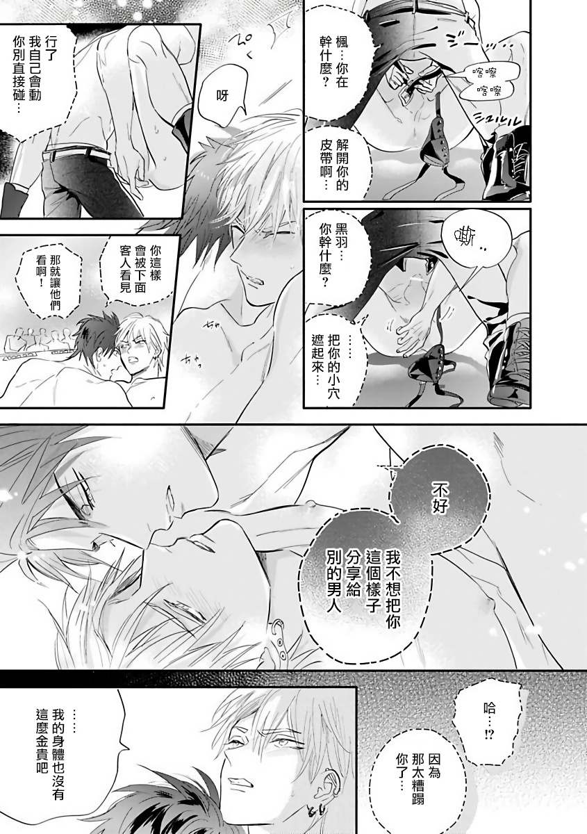 《热舞》漫画最新章节第1话免费下拉式在线观看章节第【31】张图片