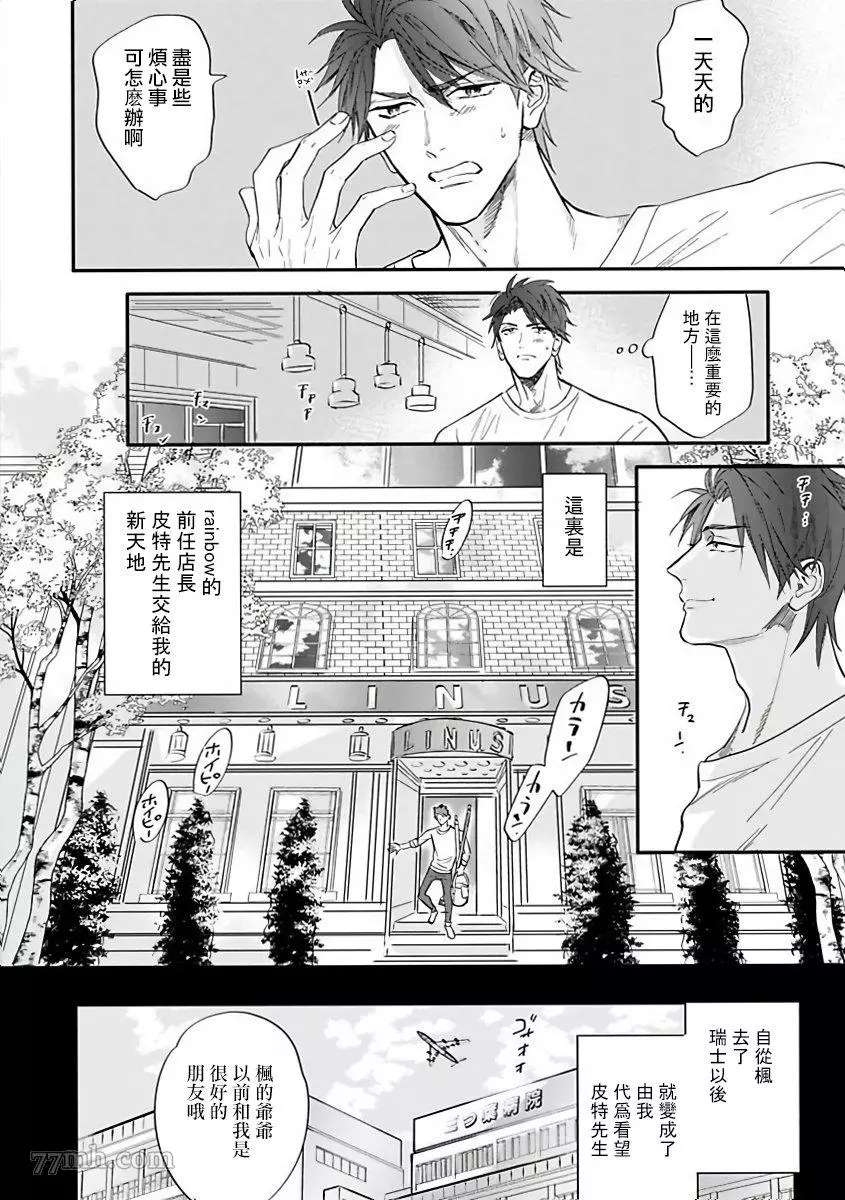 《热舞》漫画最新章节第3话免费下拉式在线观看章节第【4】张图片