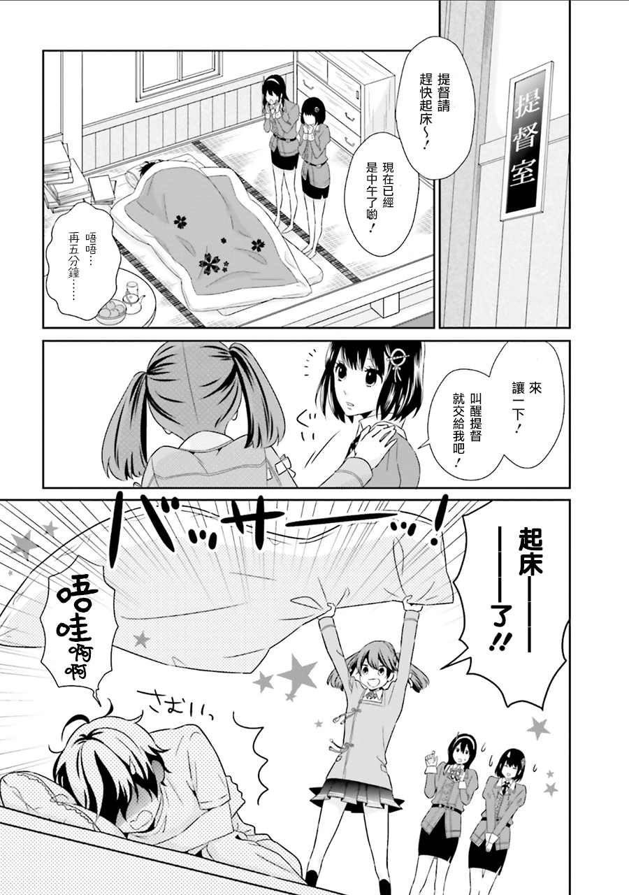 《魔王大人想用勇者的剑来捣乱》漫画最新章节第7话免费下拉式在线观看章节第【4】张图片